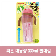 [PIGEON] 피죤 대용량 빨대컵 330ml, 핑크-도톤보리몰