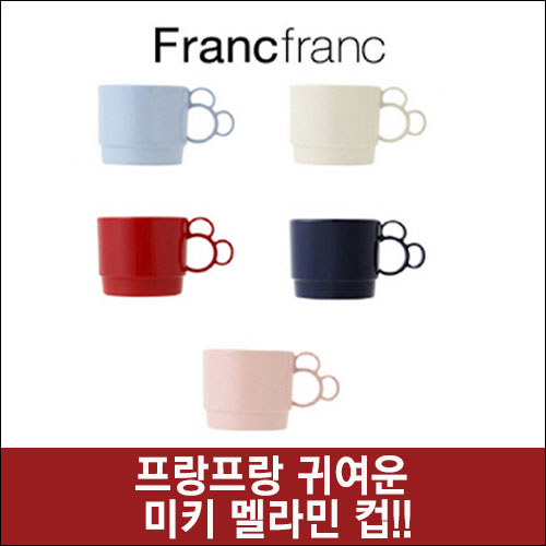 [FRANCFRANC] 프랑프랑 미키마우스 멜라민 컵-도톤보리몰