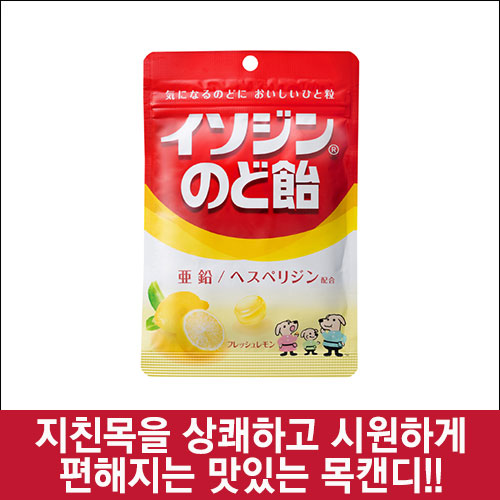 [UHA 미각당] 상쾌한 목캔디 신선한 레몬맛 81g-도톤보리몰
