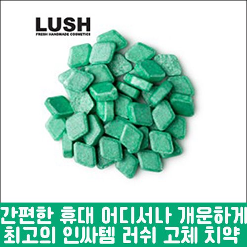 [LUSH] 러쉬 Creme de Menthe 투시탭 고체치약 45g-도톤보리몰