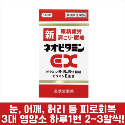 [KOKANDO] 신 네오비타민 EX 140정-도톤보리몰