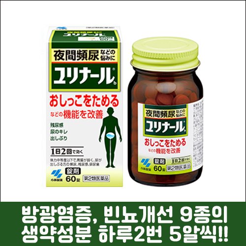 [KOBAYASHI] 유리나루 b 120정, 방광염증, 빈뇨개선-도톤보리몰