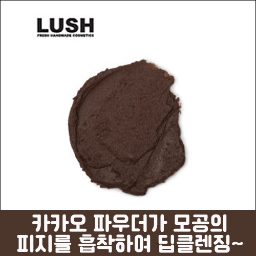 [LUSH] 러쉬 컵케익 마스크팩 75g-도톤보리몰