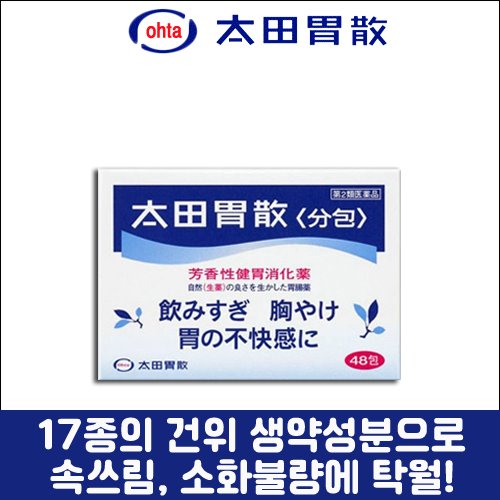 [太田胃散] 오타이산 16포, 소화제, 종합위장보조제-도톤보리몰