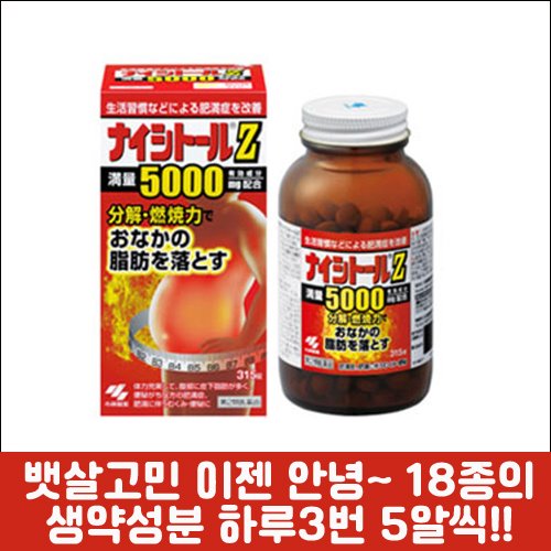 [KOBAYASHI] 나이시토루 Z 420정, 잘못된 생활습관으로 인한 체질개선에 도움~!!! 더욱 강력해진 나이시토루 Z-도톤보리몰