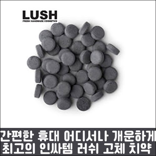 [LUSH] 러쉬 Boom 투시탭 고체치약, 씹는치약 50g-도톤보리몰