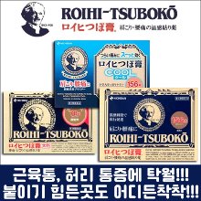[NICHIBAN] 로이히츠보코 동전파스 일본 대표파스 동전파스 156매-도톤보리몰