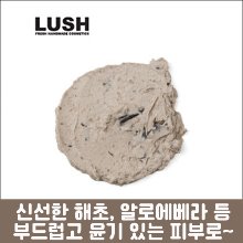 [LUSH] 러쉬 비비 씨위드 마스크팩  75g-도톤보리몰
