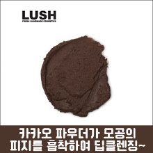 [LUSH] 러쉬 컵케익 마스크팩 75g-도톤보리몰