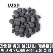 [LUSH] 러쉬 Boom 투시탭 고체치약, 씹는치약 50g-도톤보리몰