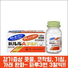 [DAIICHI] 신 루루 A 골드 30정, 종합 감기약-도톤보리몰